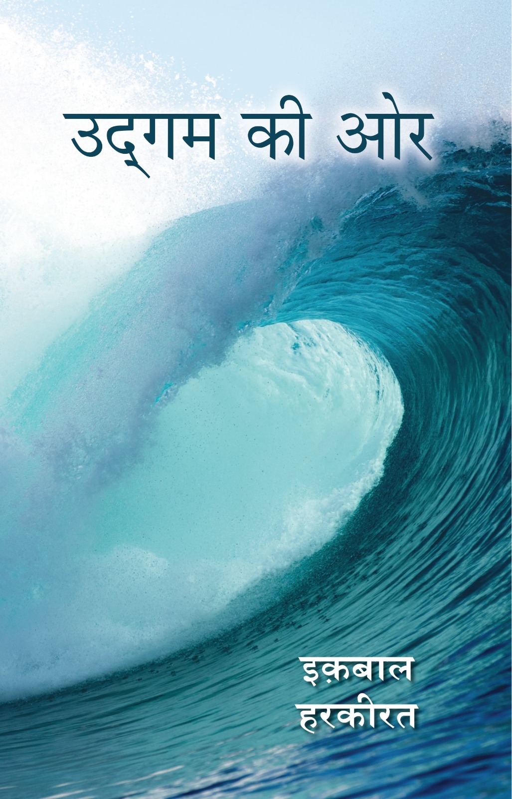 The Lifeschool Bhopal